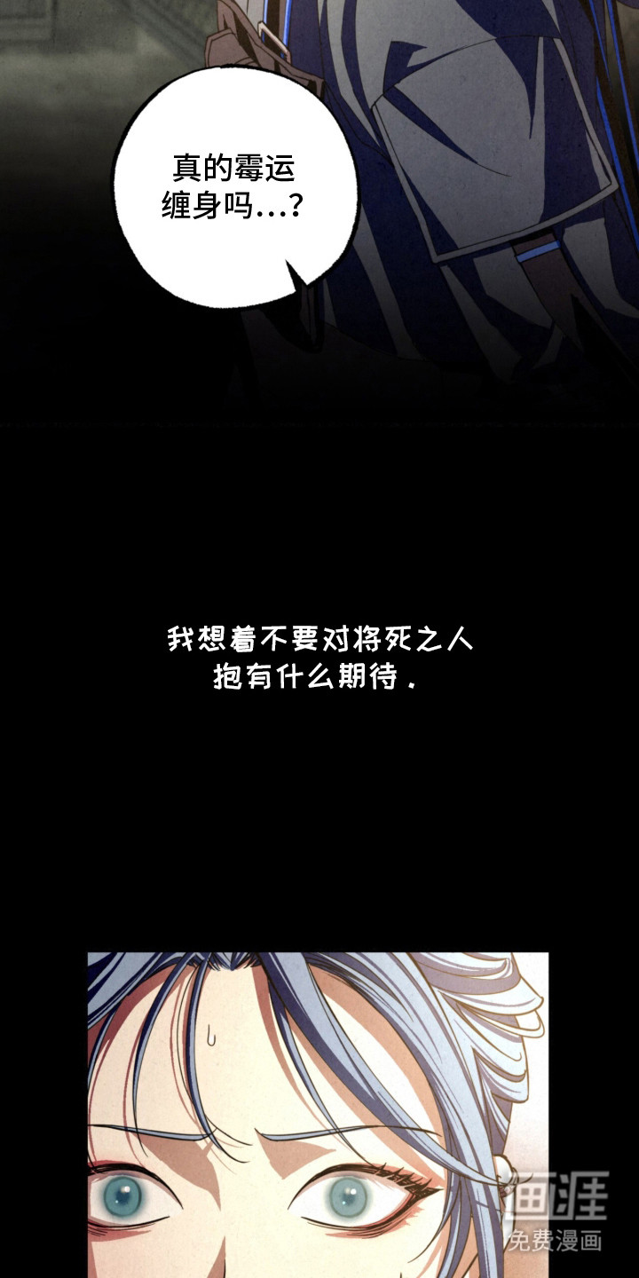 耀眼的呼吸漫画-图8