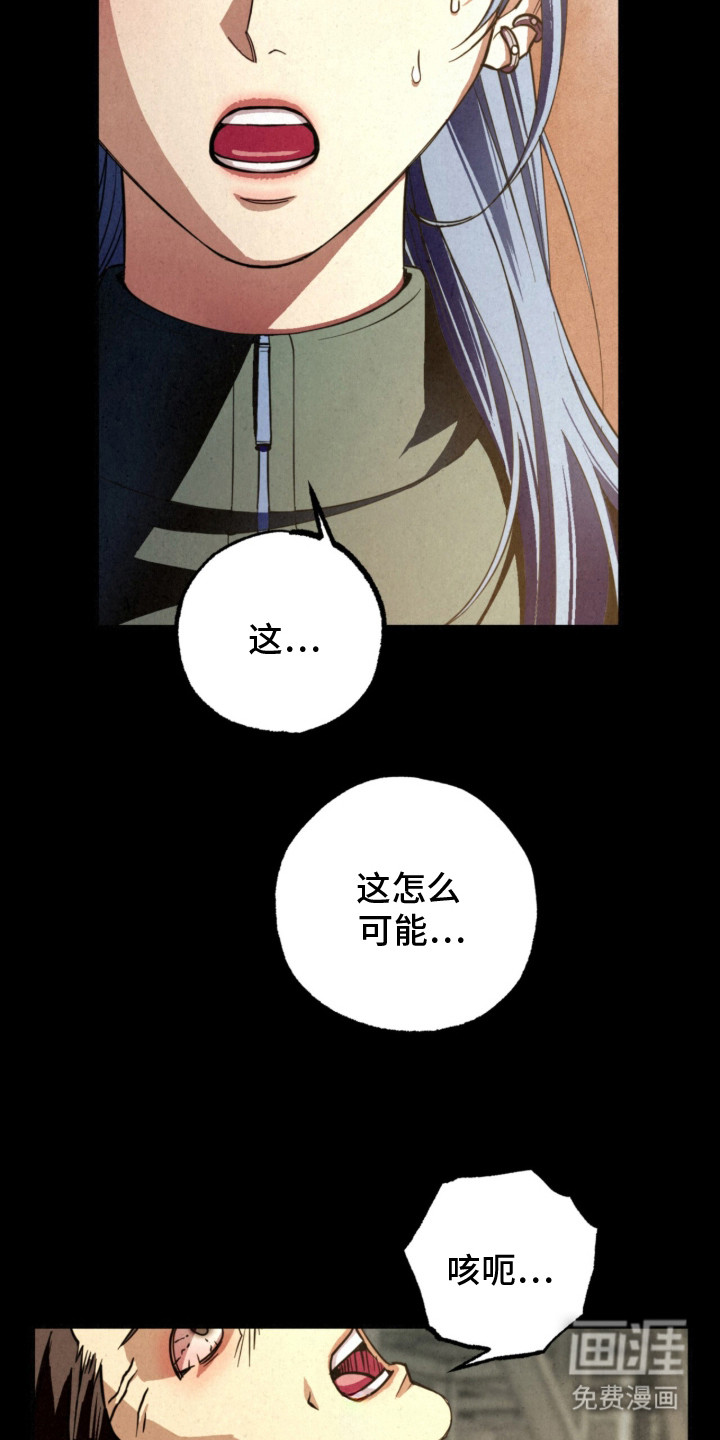 耀眼的呼吸漫画-图9