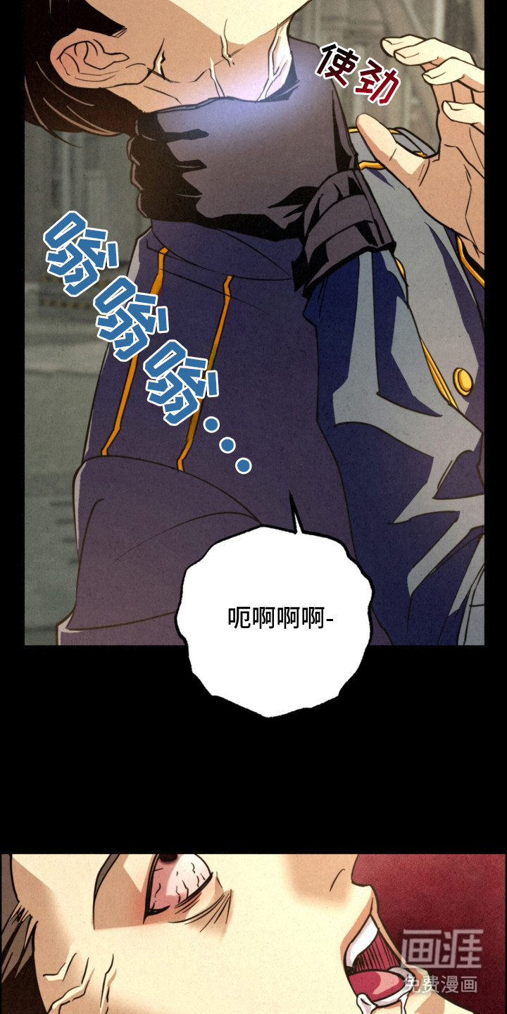 耀眼的呼吸漫画-图10