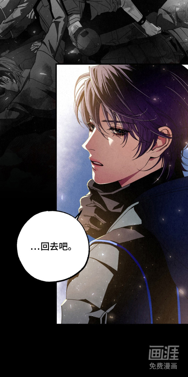 耀眼的呼吸漫画-图14