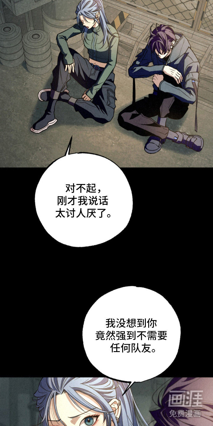 耀眼的呼吸漫画-图16