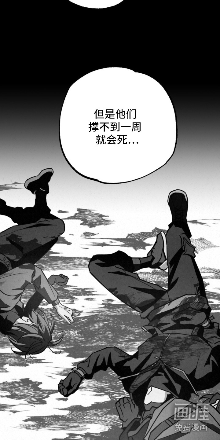 耀眼的呼吸漫画-图18