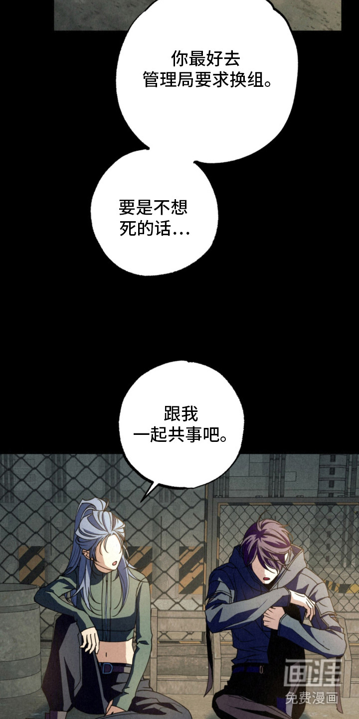 耀眼的呼吸漫画-图21