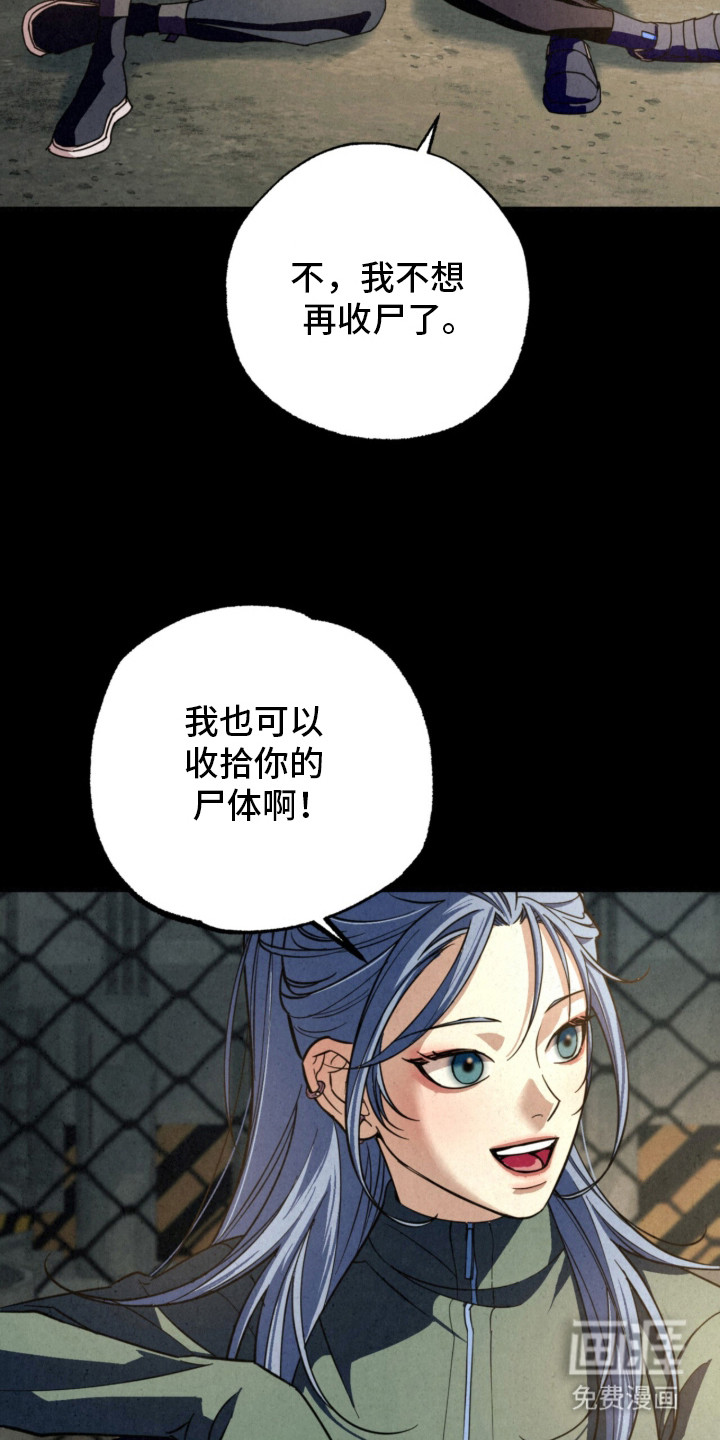 耀眼的呼吸漫画-图22