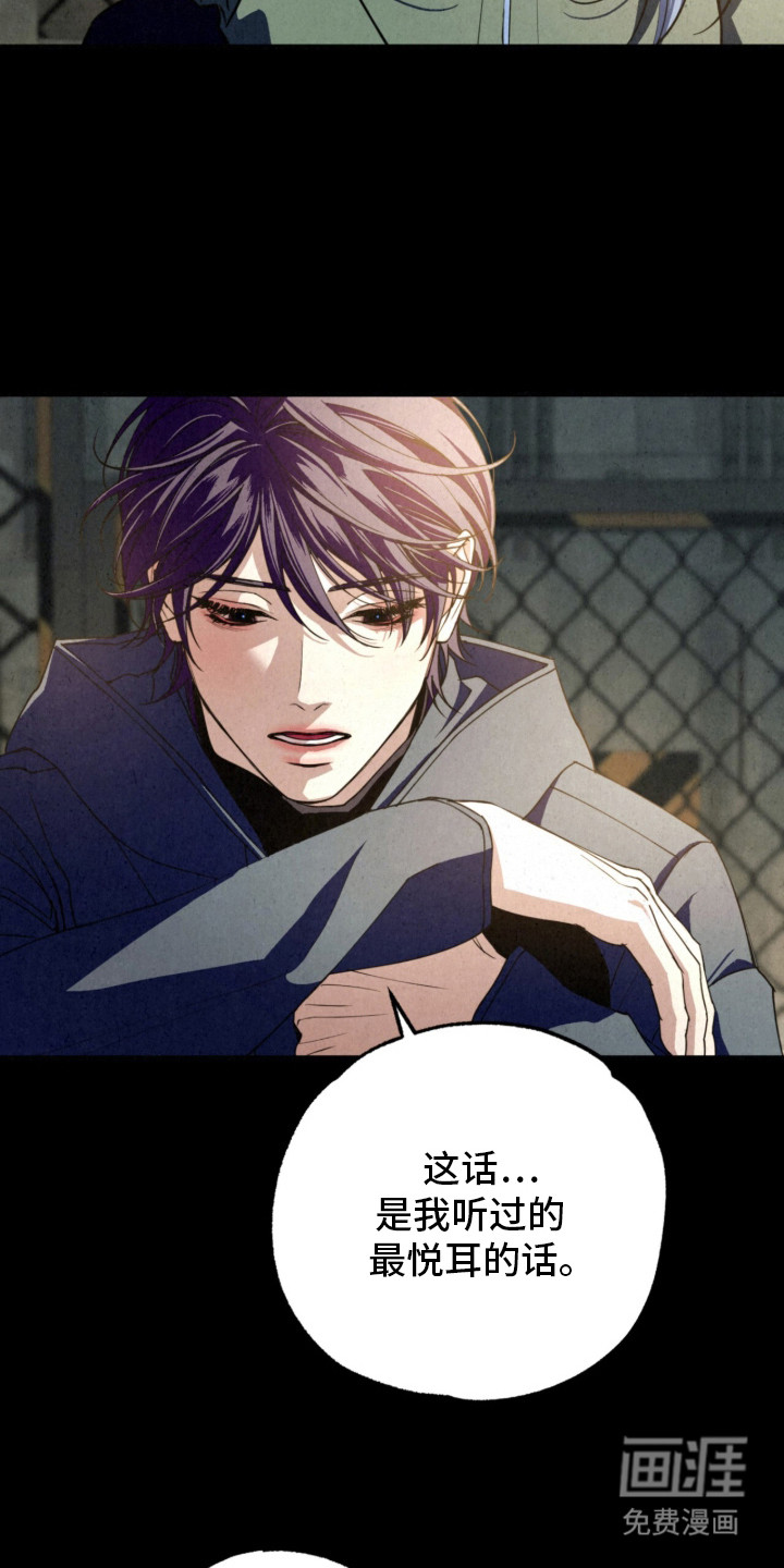 耀眼的呼吸漫画-图23