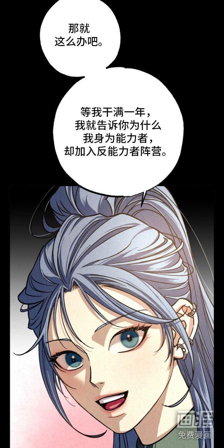 耀眼的呼吸漫画-图24