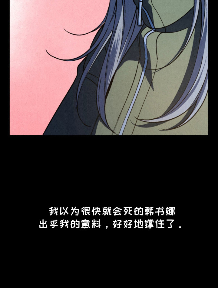 耀眼的呼吸漫画-图25