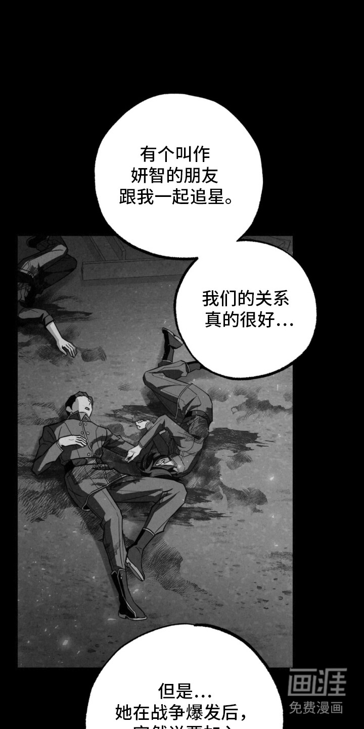 耀眼的呼吸第14话第1页