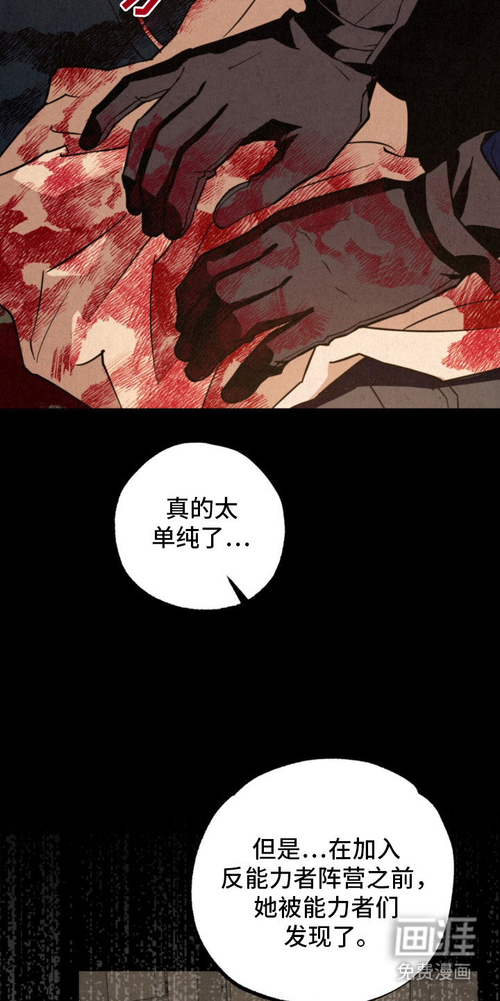耀眼的呼吸漫画-图5