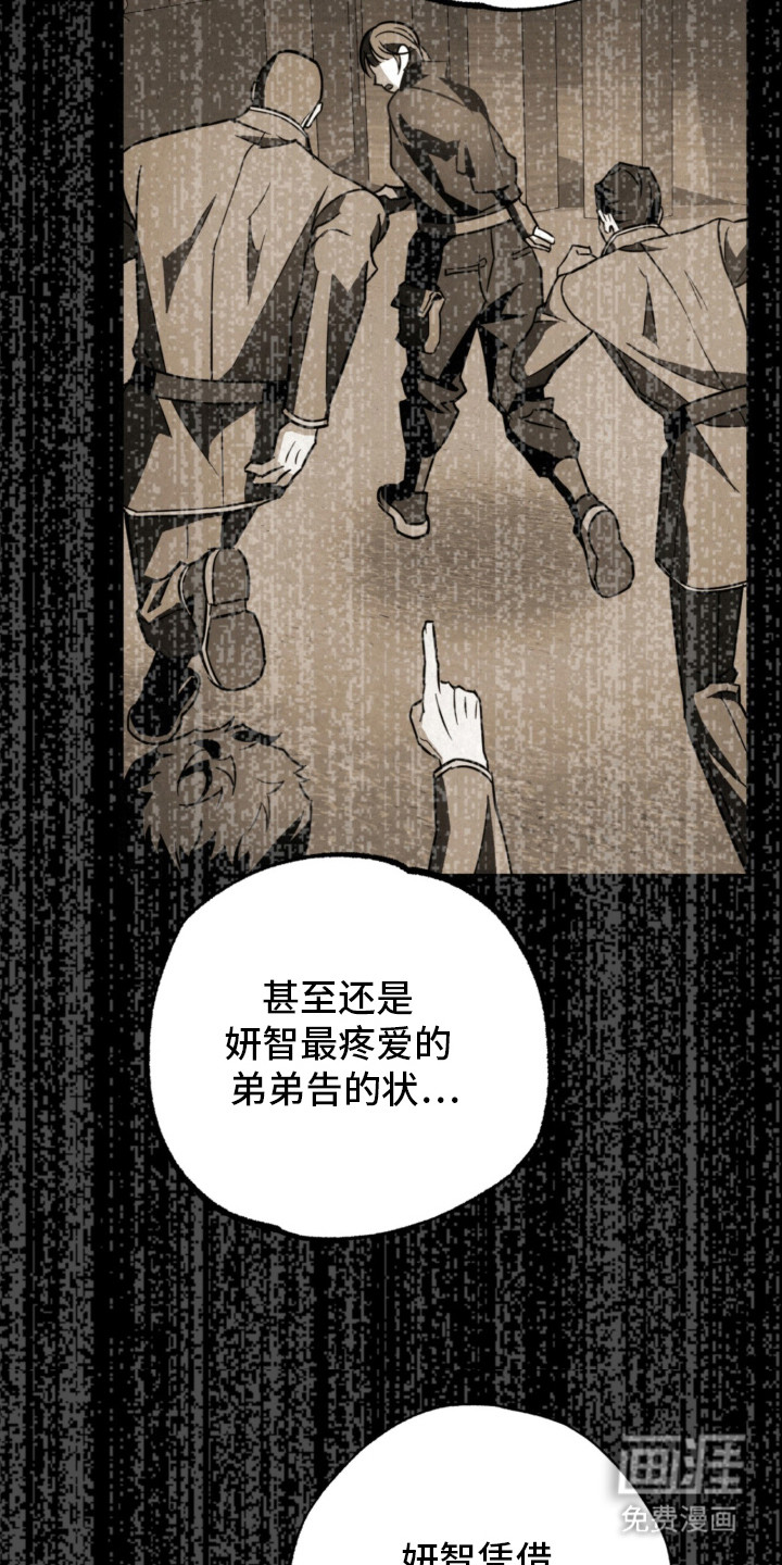 耀眼的呼吸漫画-图6