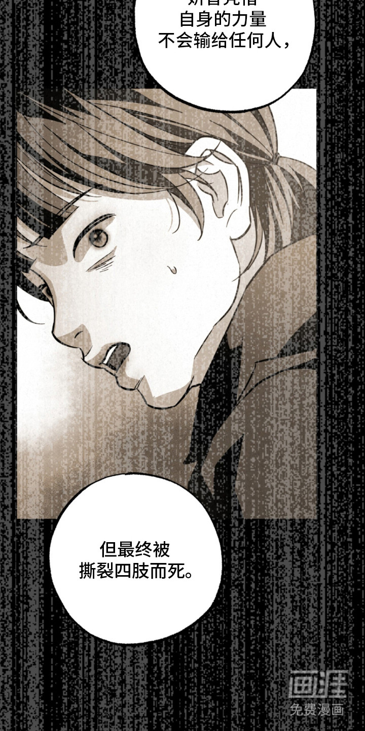 耀眼的呼吸漫画-图7
