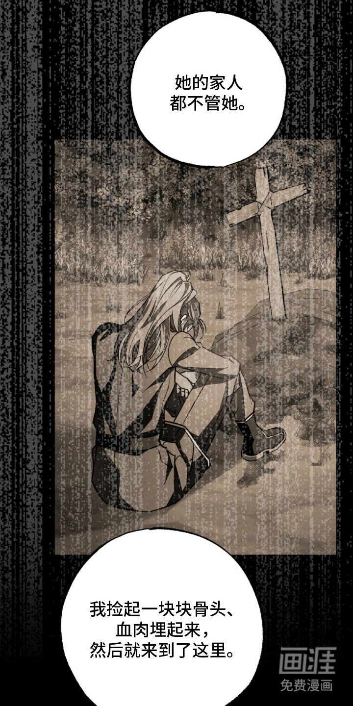 耀眼的呼吸漫画-图8