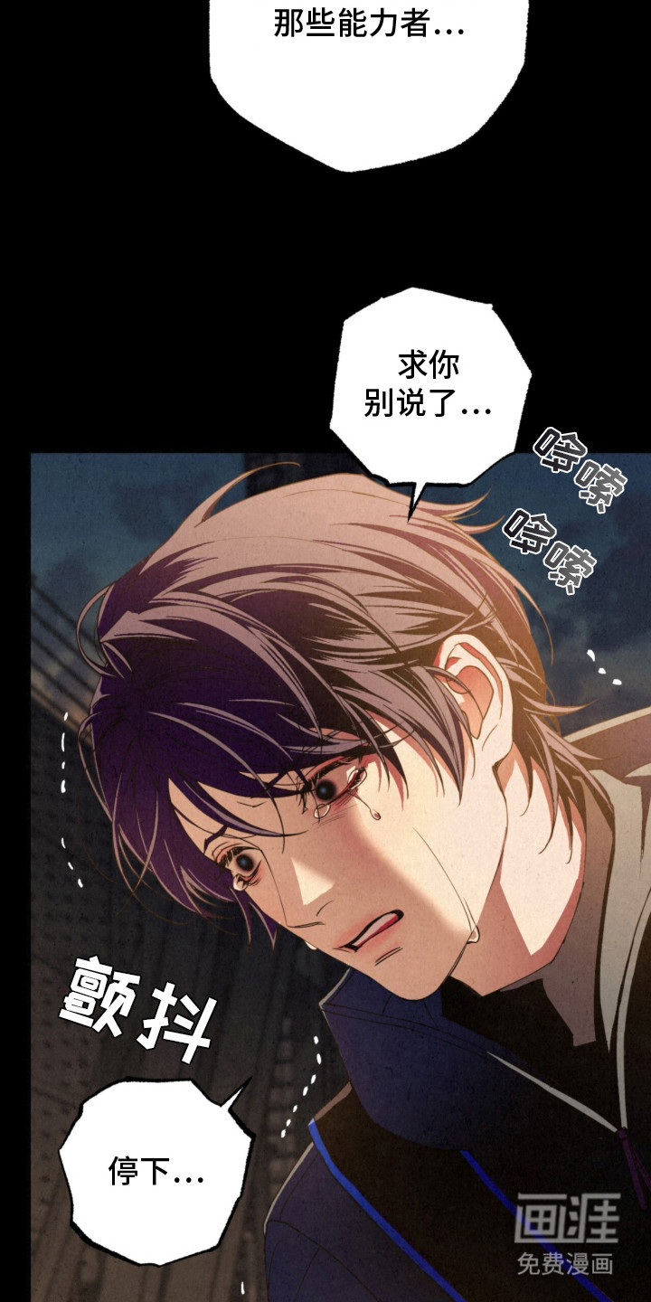 耀眼的呼吸漫画-图10