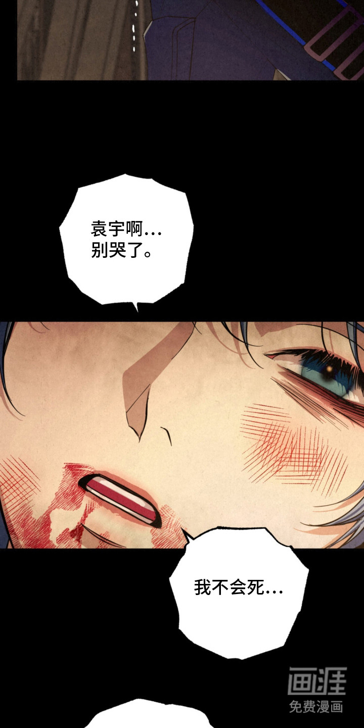 耀眼的呼吸漫画-图11