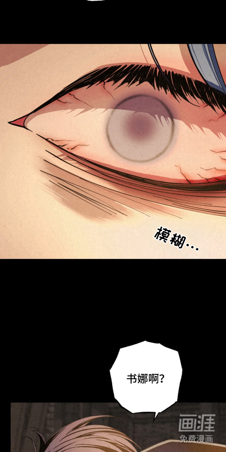 耀眼的呼吸漫画-图13