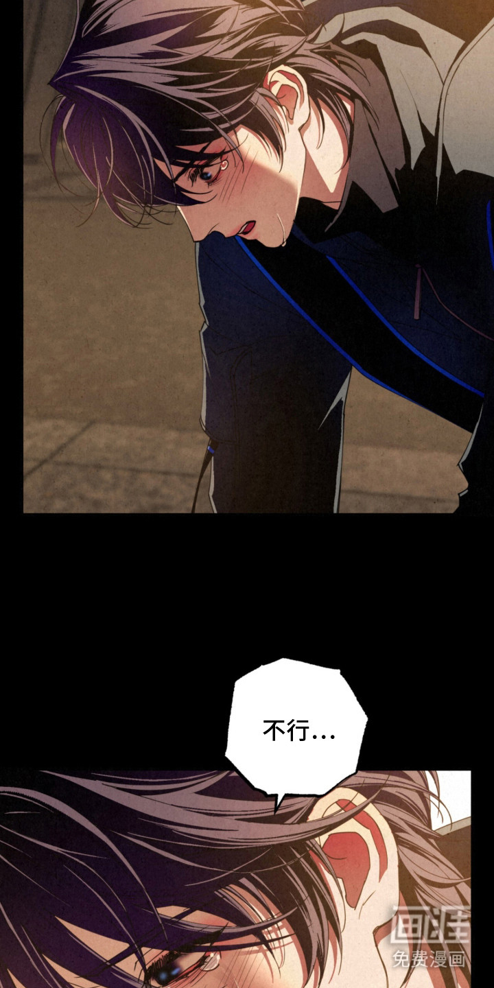 耀眼的呼吸漫画-图14