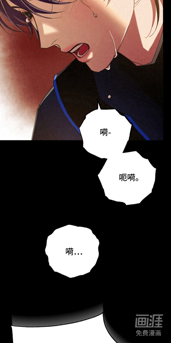 耀眼的呼吸漫画-图15