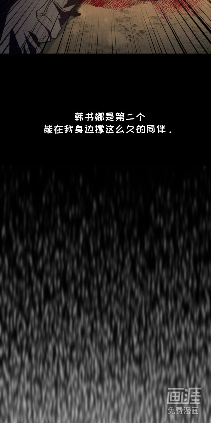 耀眼的呼吸漫画-图17