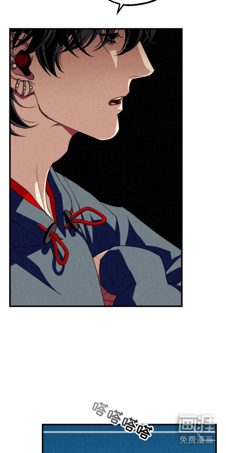 耀眼的呼吸漫画-图19