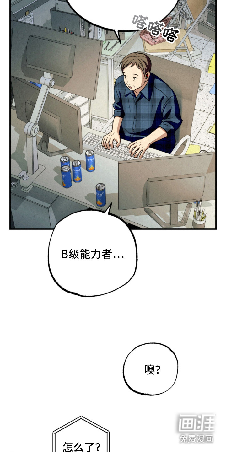 耀眼的呼吸漫画-图21