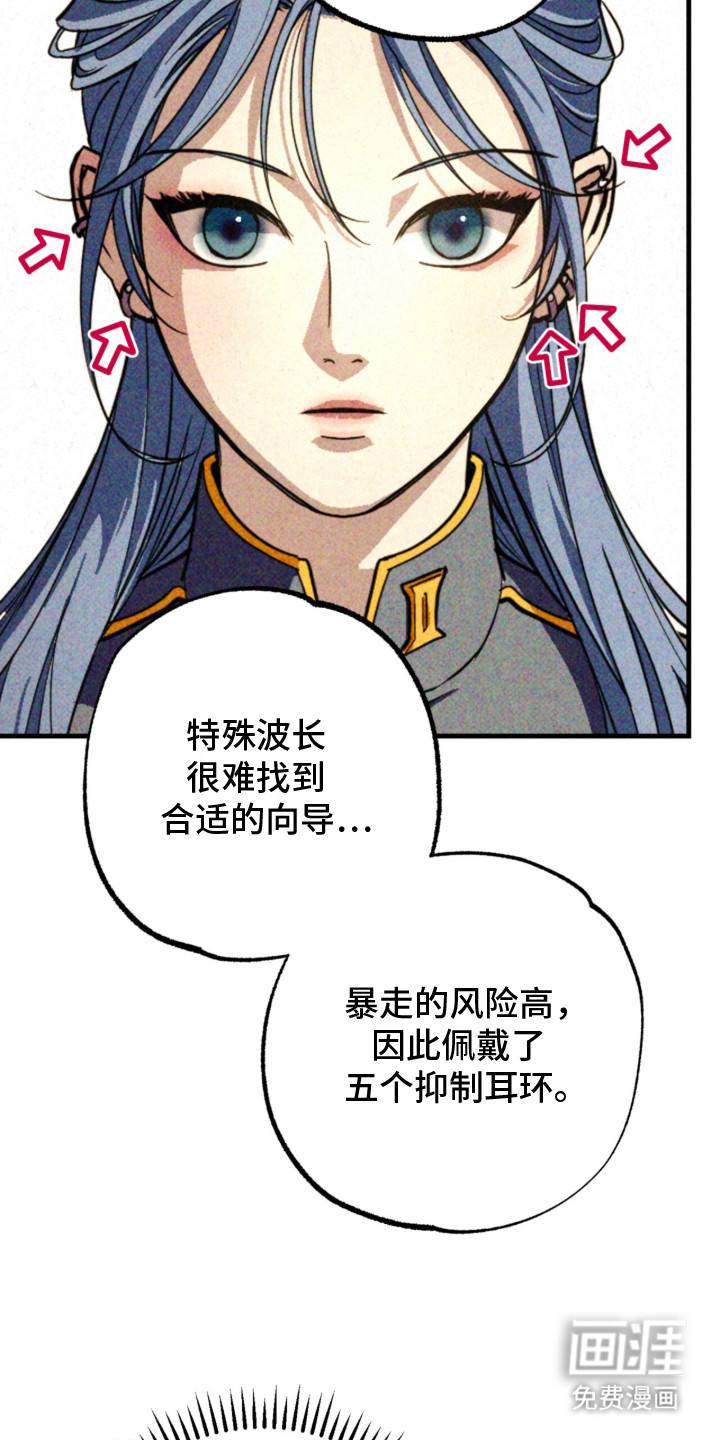 耀眼的呼吸漫画-图25