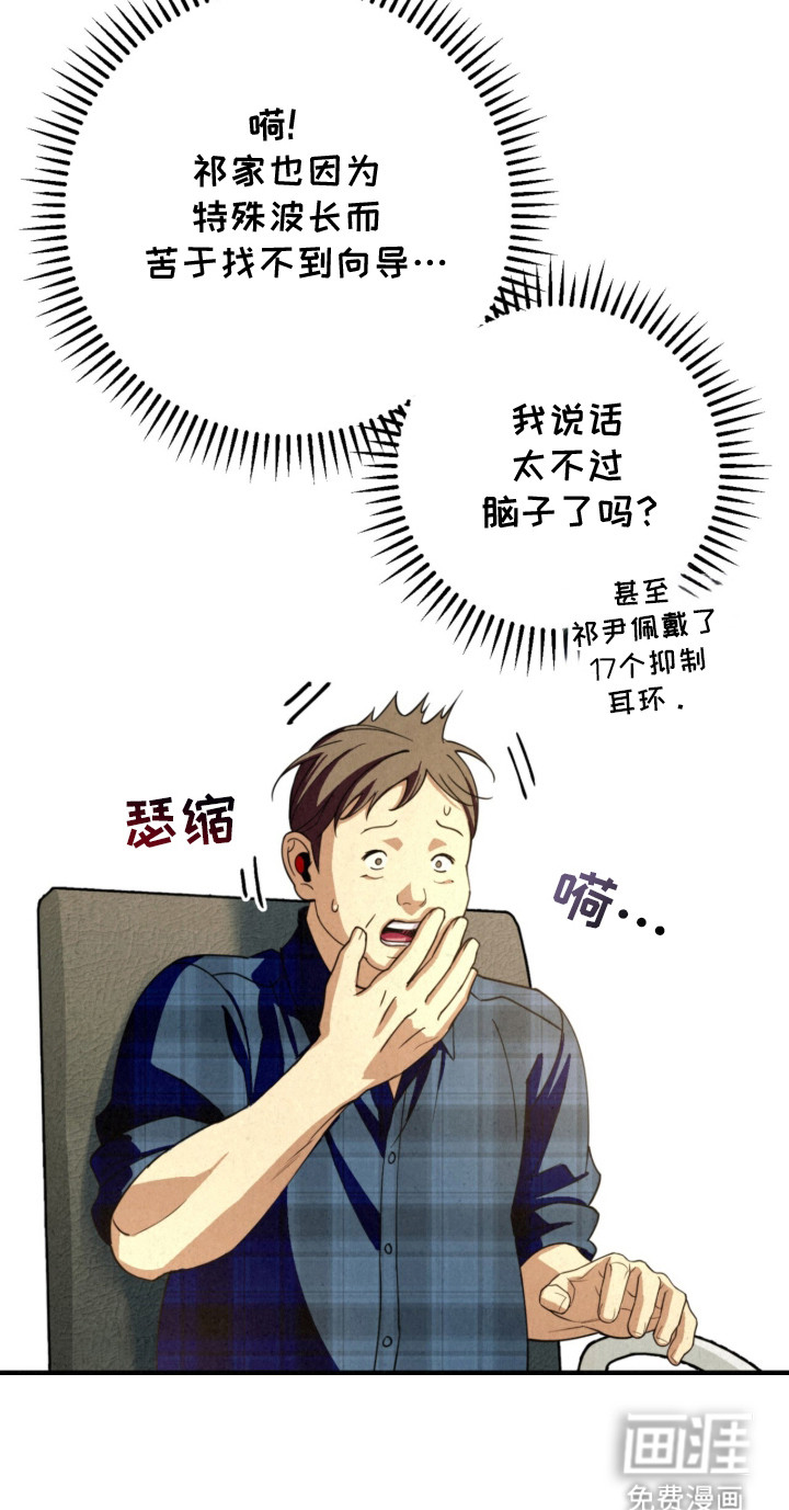 耀眼的呼吸漫画-图26