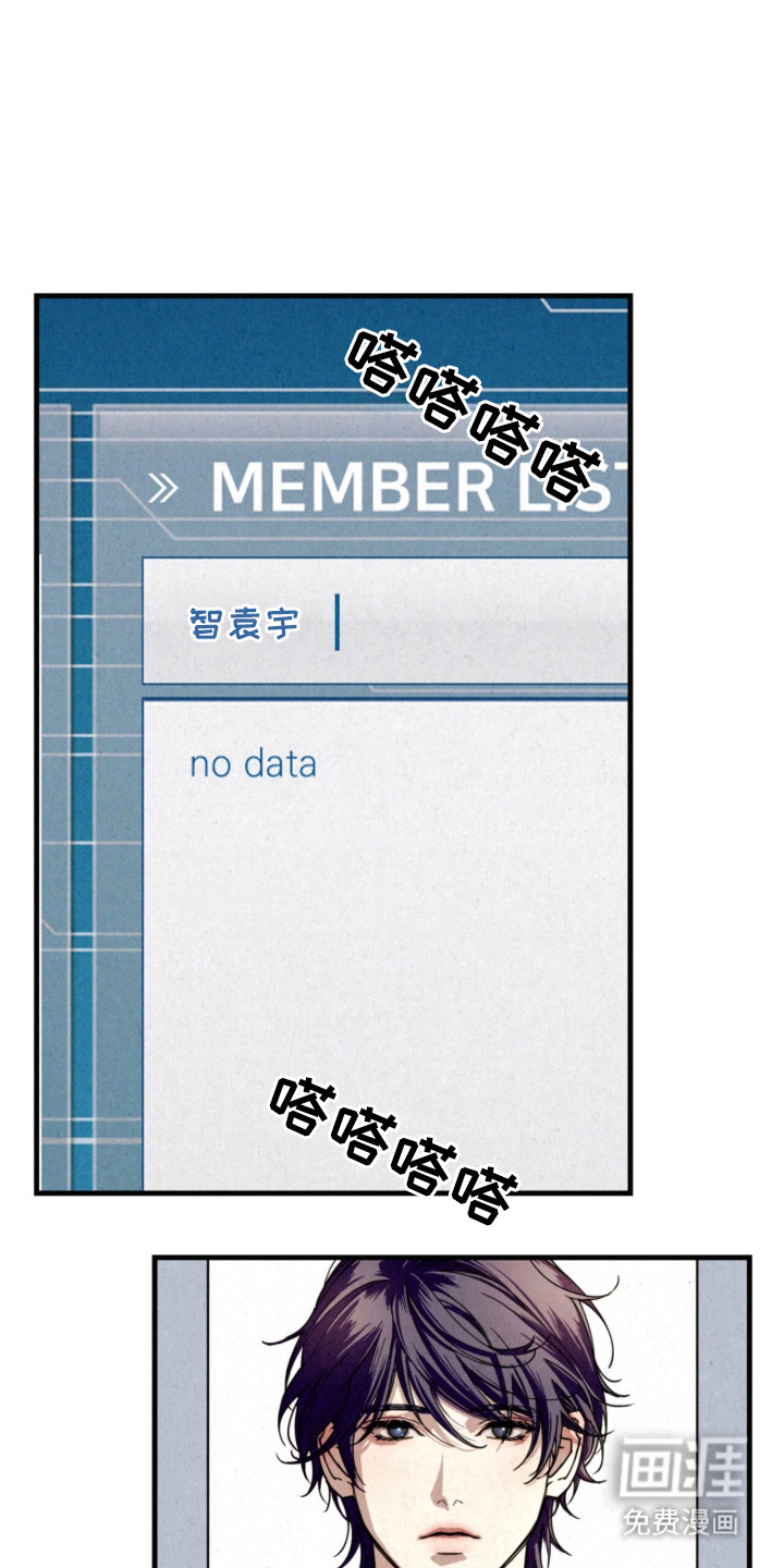 耀眼的呼吸漫画-图0