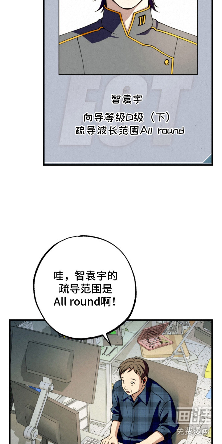 耀眼的呼吸漫画-图1