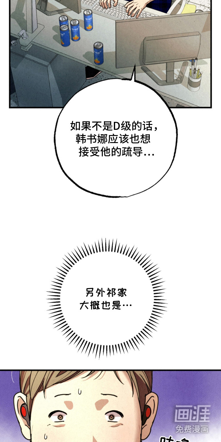 耀眼的呼吸漫画-图2