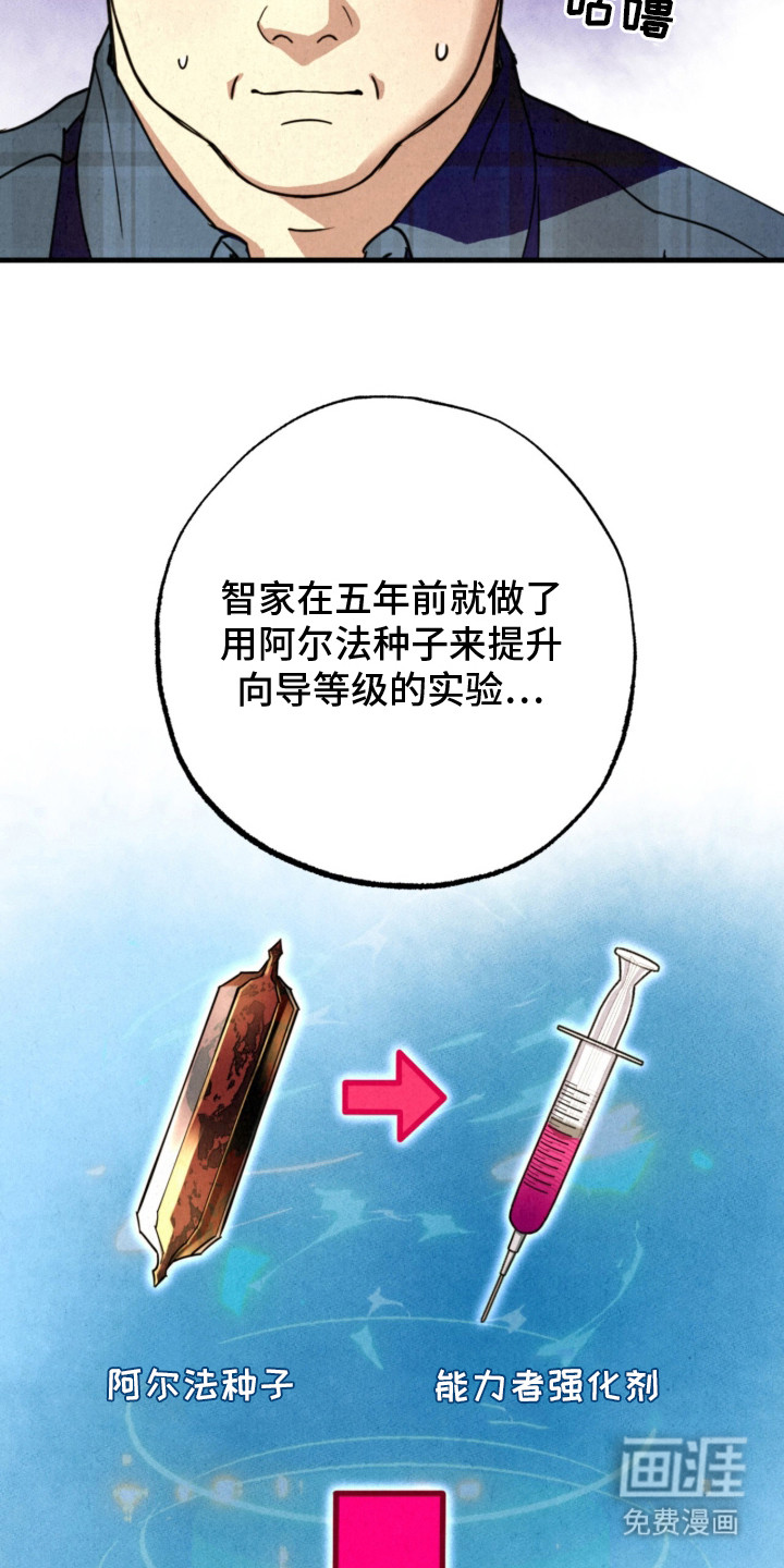 耀眼的呼吸漫画-图3