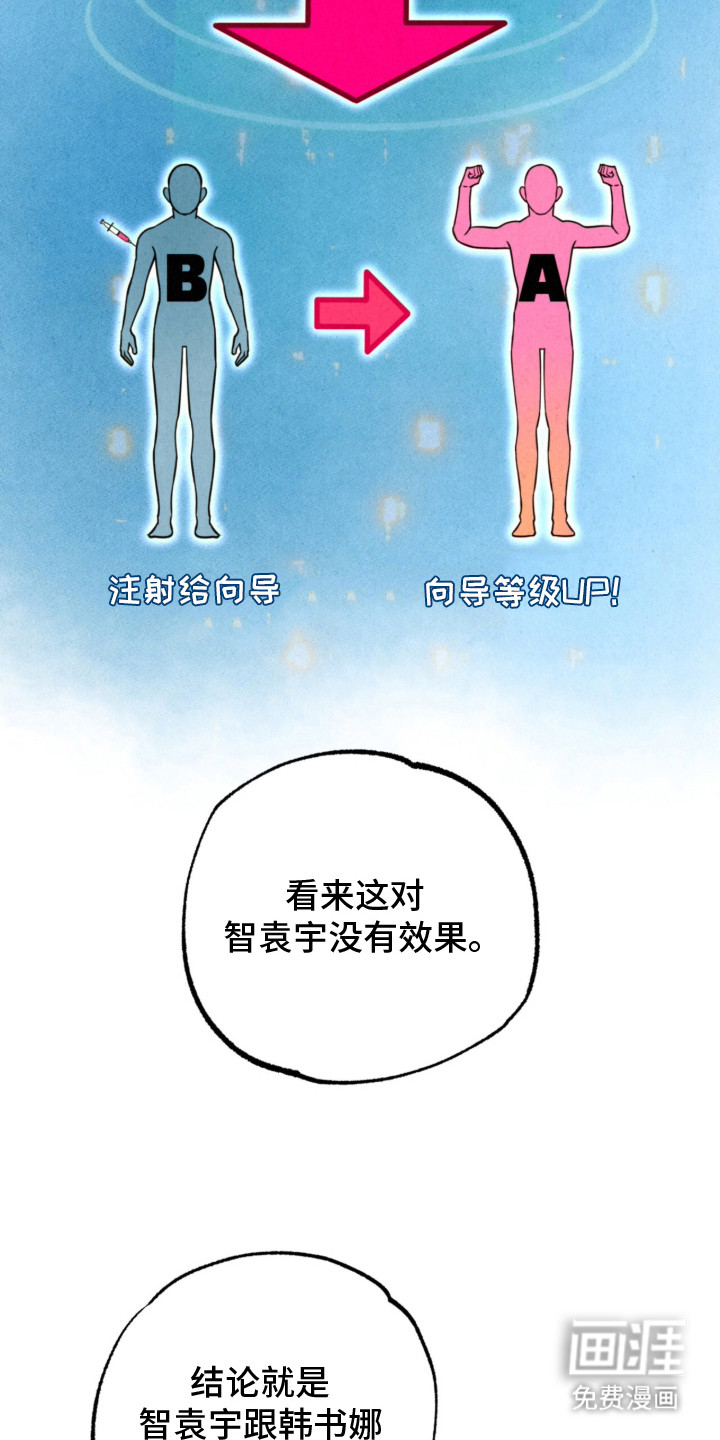耀眼的呼吸漫画-图4
