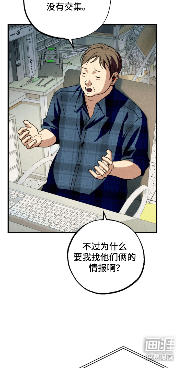 耀眼的呼吸漫画-图5