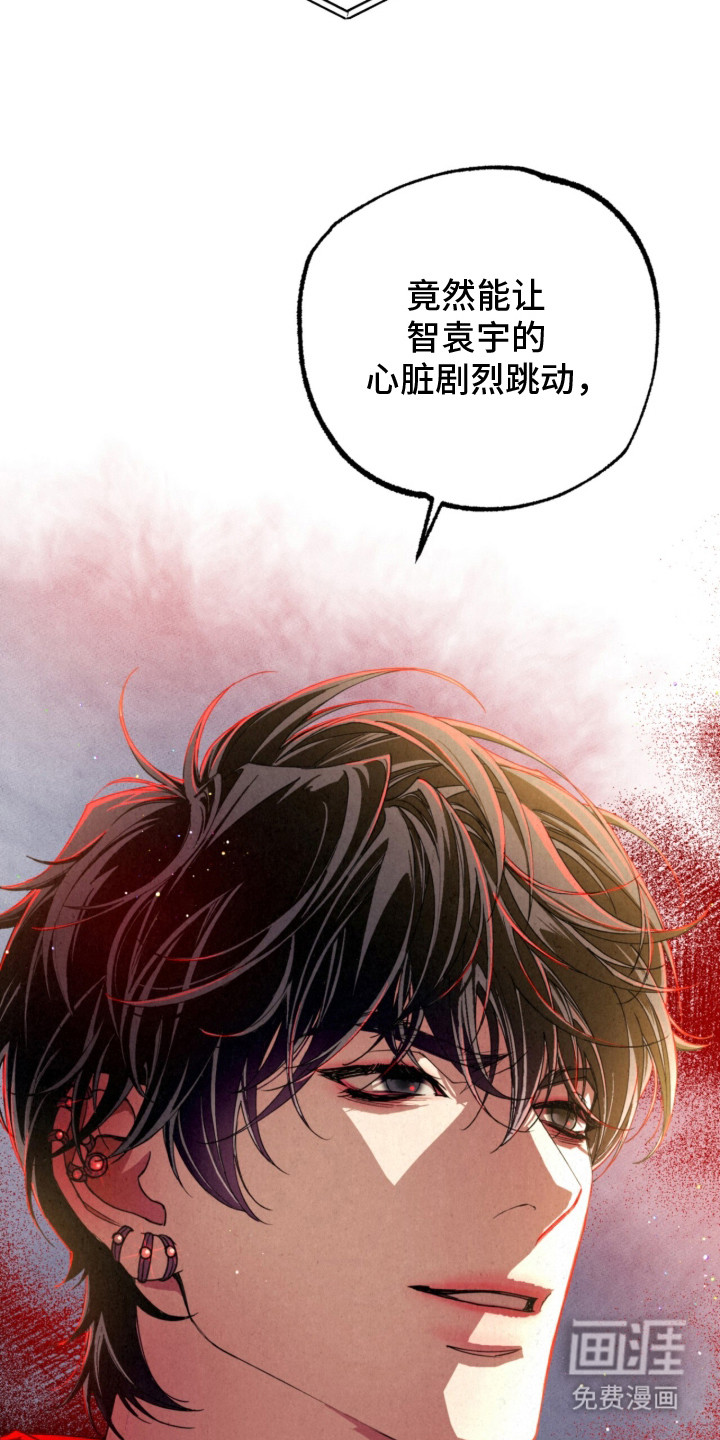 耀眼的呼吸漫画-图7