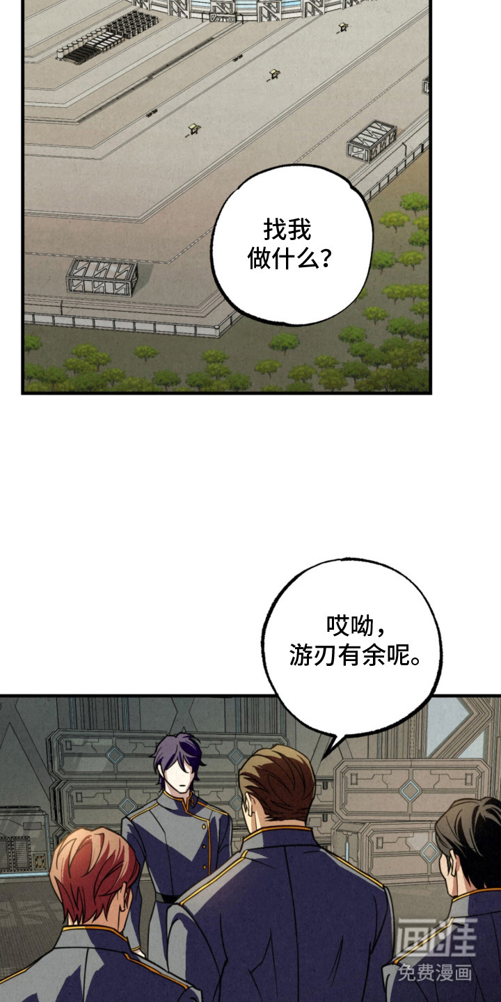 耀眼的呼吸漫画-图10