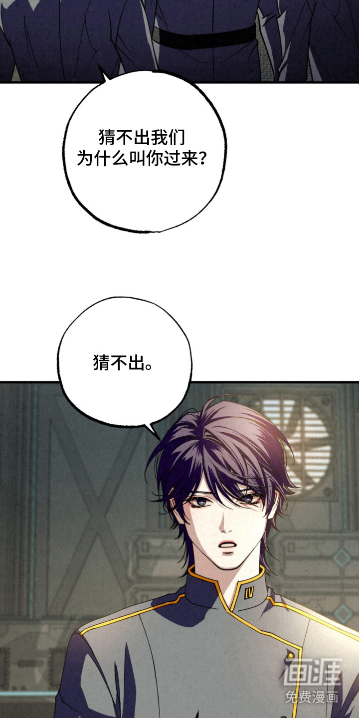 耀眼的呼吸漫画-图11