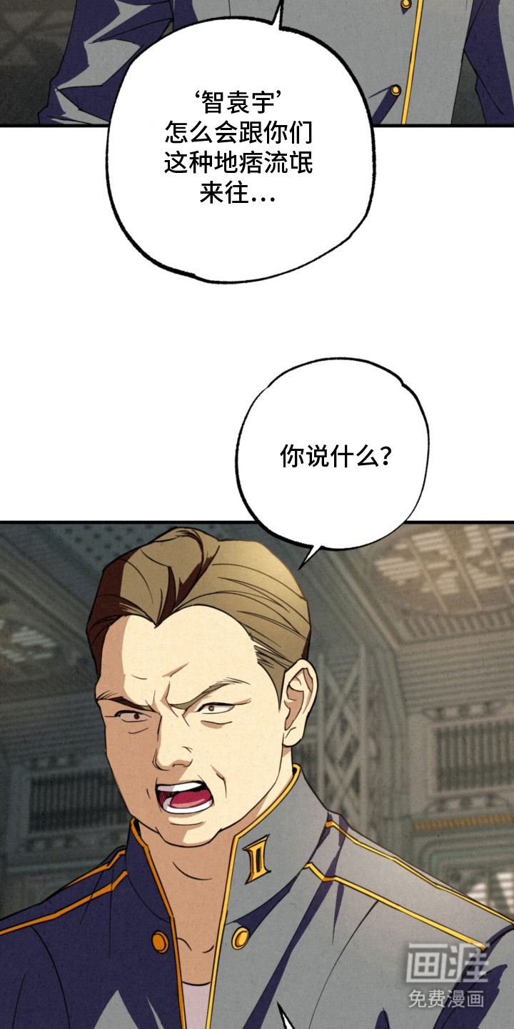 耀眼的呼吸漫画-图12