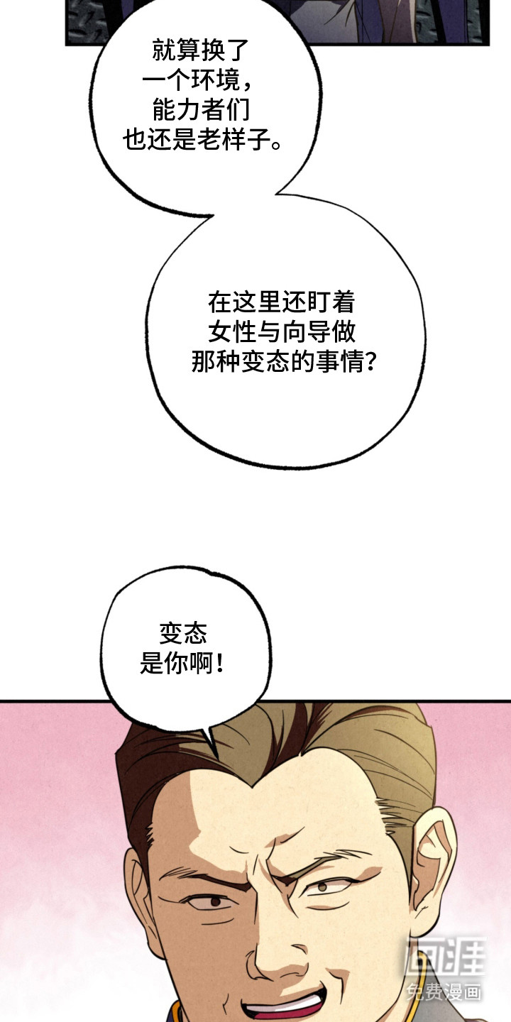 耀眼的呼吸漫画-图14
