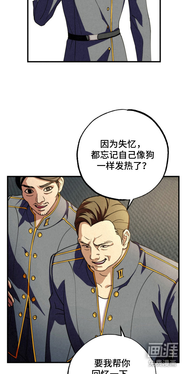 耀眼的呼吸漫画-图16
