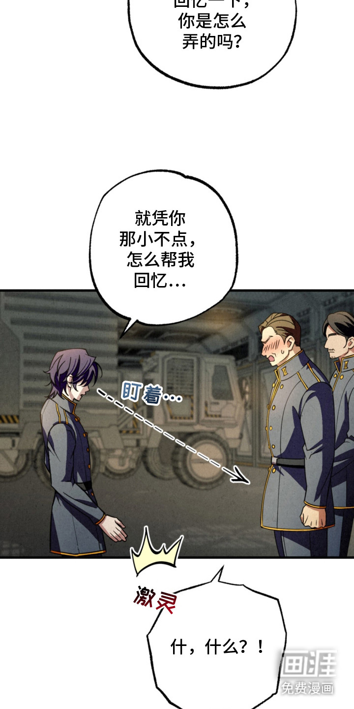 耀眼的呼吸漫画-图17