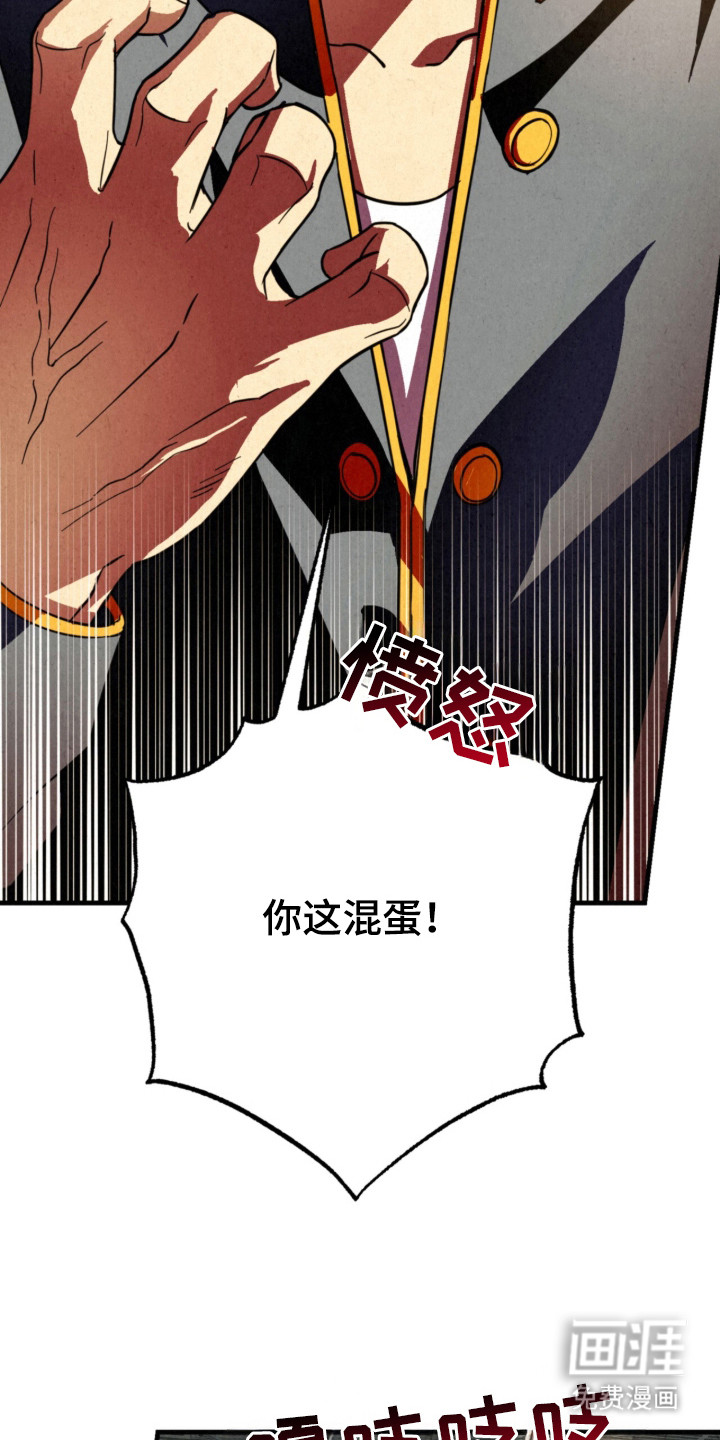 耀眼的呼吸漫画-图19