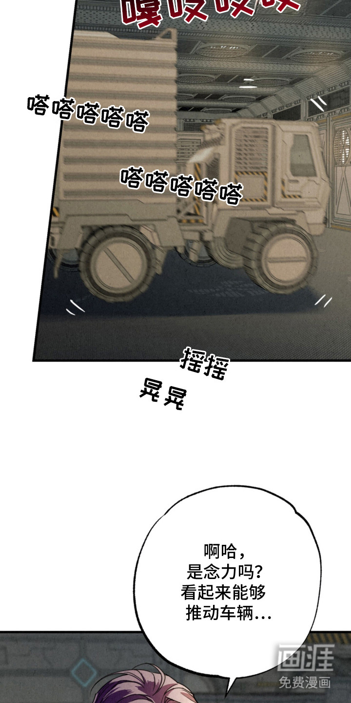 耀眼的呼吸漫画-图20