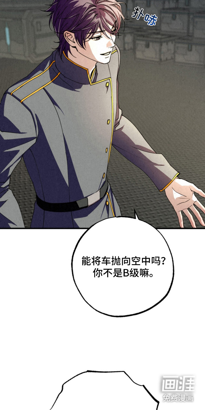 耀眼的呼吸漫画-图21