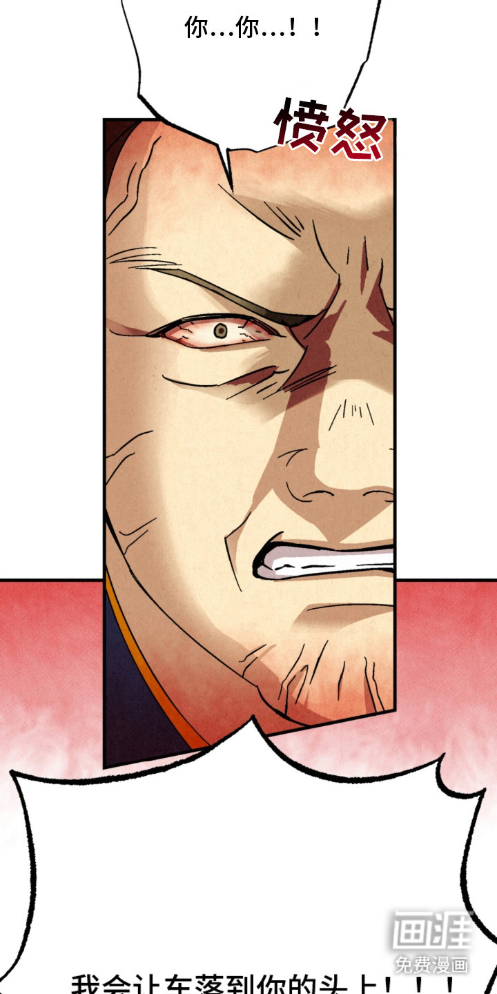 耀眼的呼吸漫画-图22
