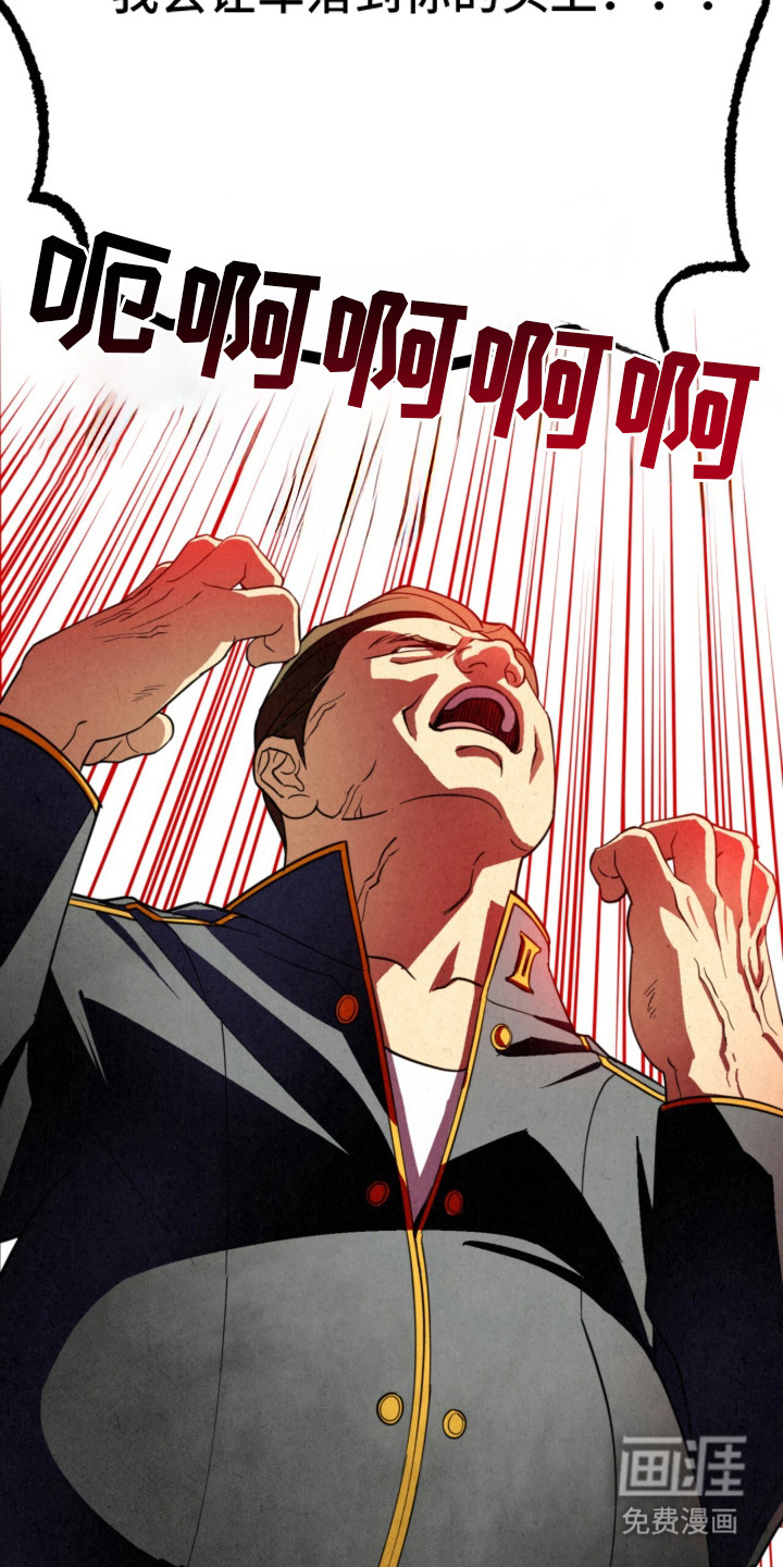 耀眼的呼吸漫画-图23