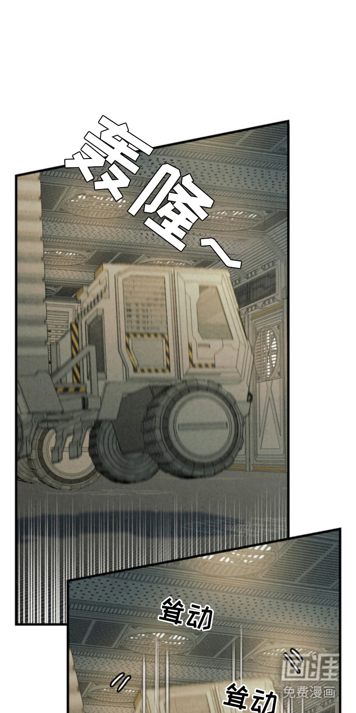 耀眼的呼吸漫画-图0