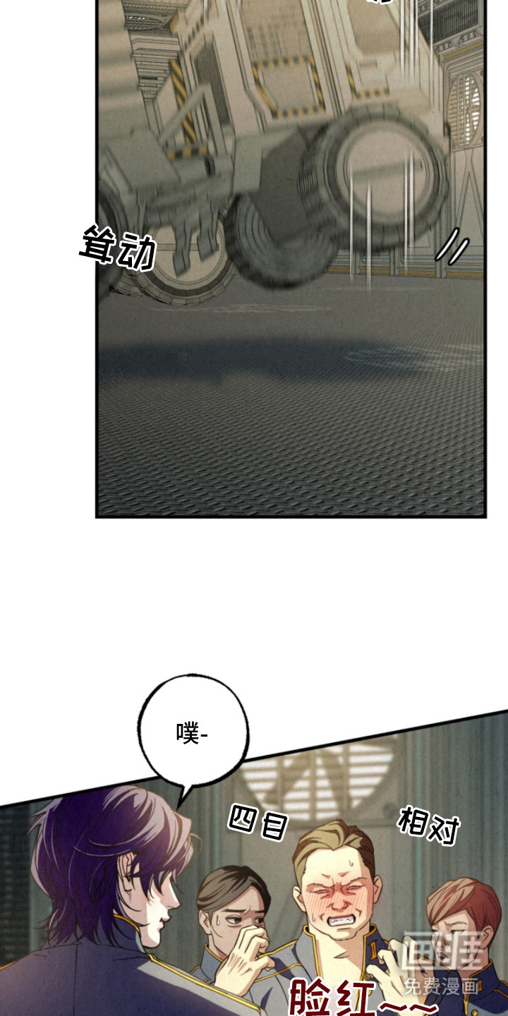 耀眼的呼吸漫画-图1