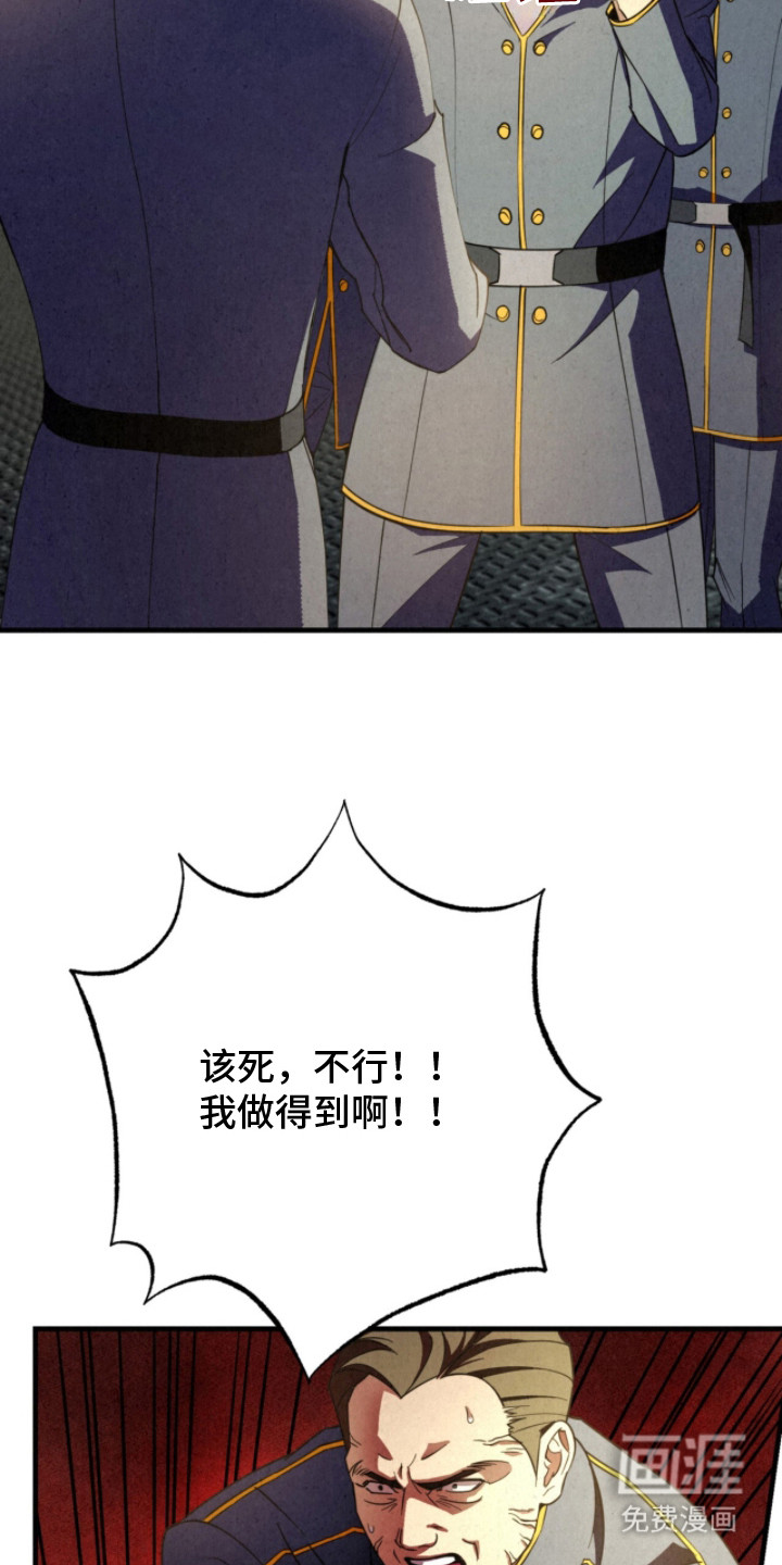 耀眼的呼吸漫画-图2