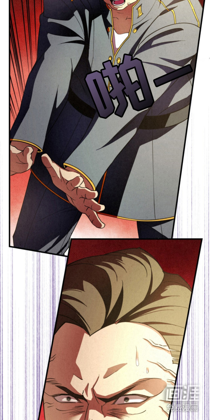 耀眼的呼吸漫画-图3