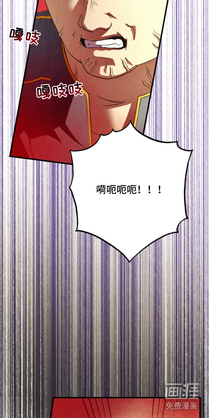 耀眼的呼吸漫画-图4