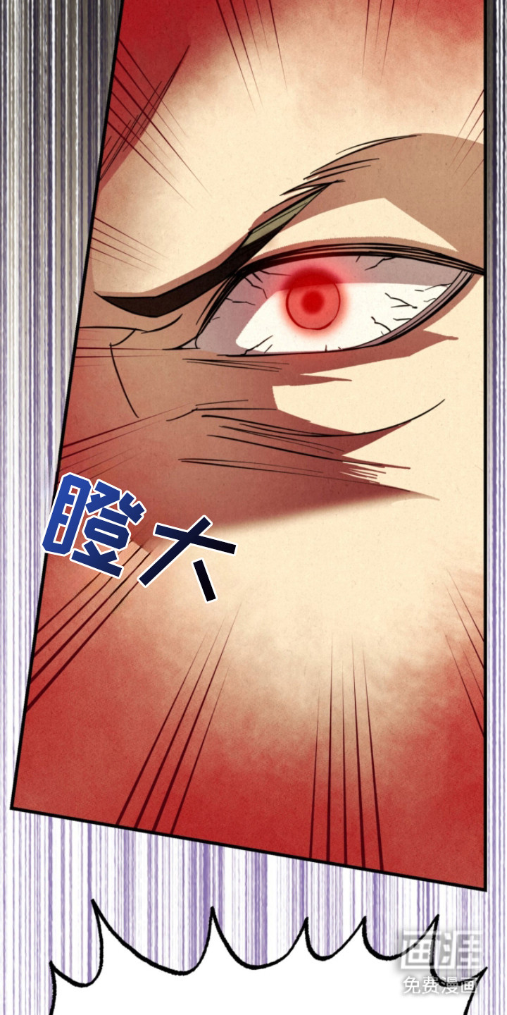 耀眼的呼吸漫画-图5